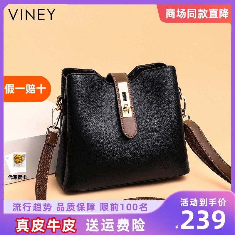 Viney包包2024新款包包斜挎包女包妈妈真皮高级感小包手提水桶包