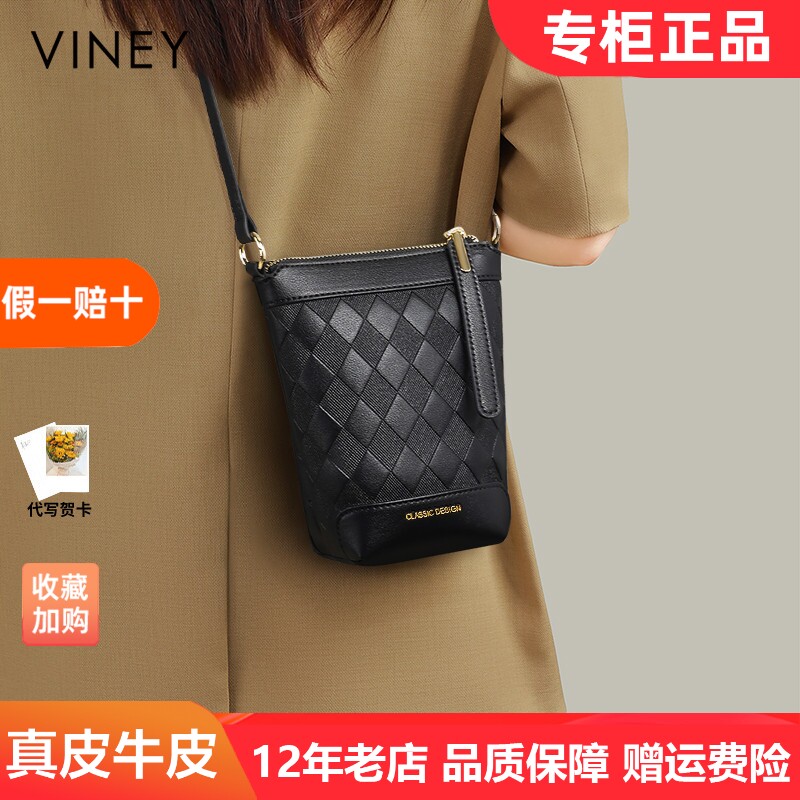Viney手机包包2025新款秋冬小包真皮水桶包迷你菱格斜挎单肩女包