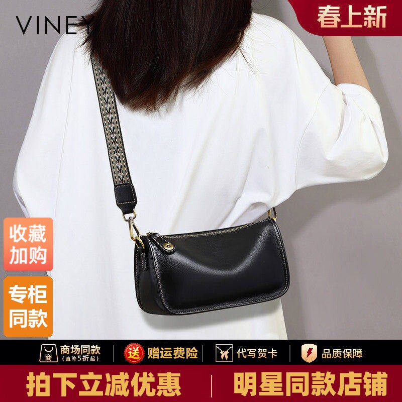 Viney包包女式2026新款斜挎包夏季小包枕头包高级感真皮单肩女包