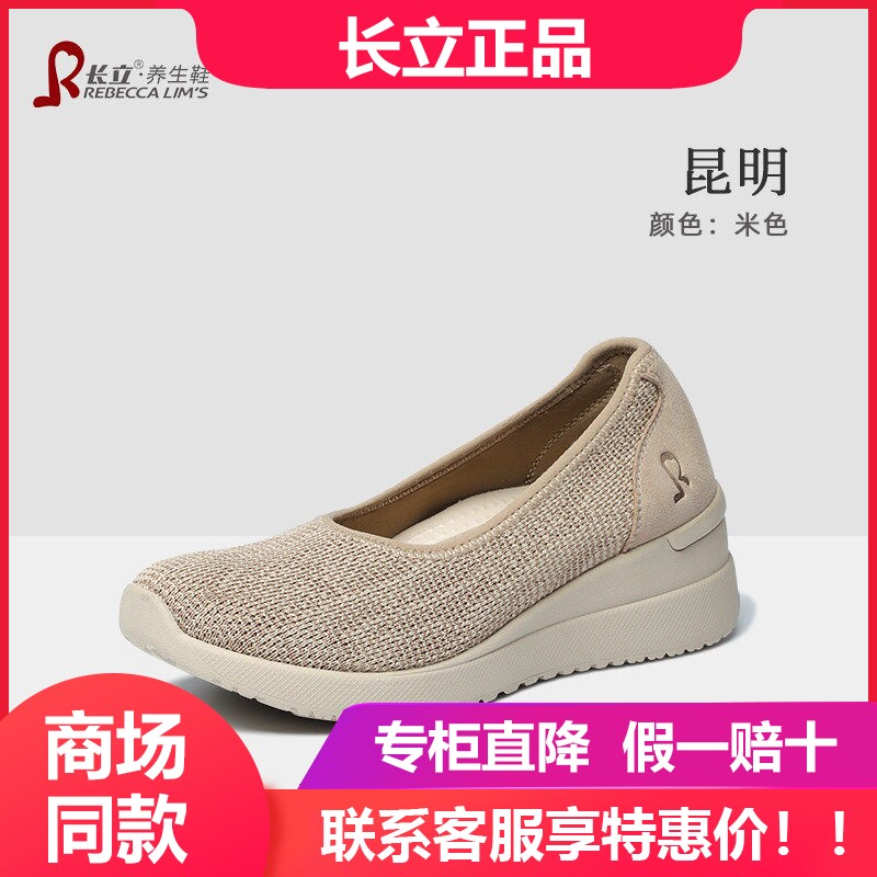 长立养生鞋女单鞋2026新款春季软底一脚蹬高跟鞋不累脚妈妈鞋昆明