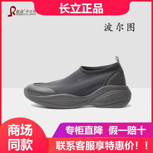 长立养生鞋夏季波尔图中老年赤足鞋轻便软底运动休闲鞋商务健步鞋