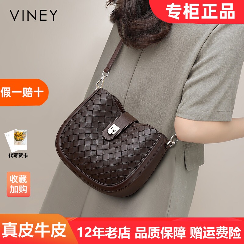Viney包包2025新款女包秋冬真皮单肩小包斜挎包高级感通勤编织包
