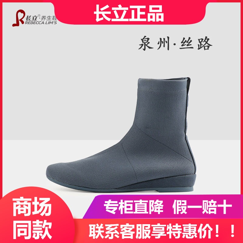 长立养生鞋泉州丝路款2026新款短筒弹力靴飞织平底袜靴休闲女鞋子