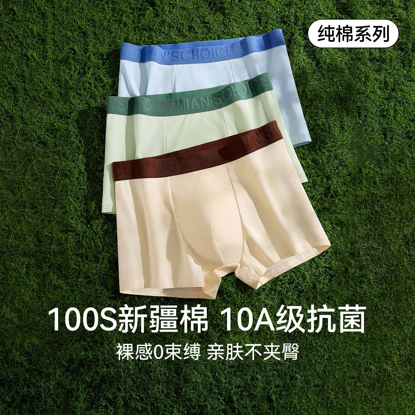 100S男士纯棉内裤抗菌透气四角裤衩男款运动平角短裤头新疆棉内裤
