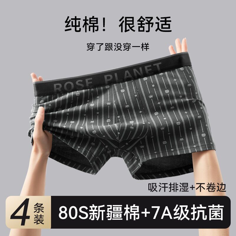 男士内裤纯棉7a抗菌透气裆夏季男生四角裤衩青少年运动平角短裤头