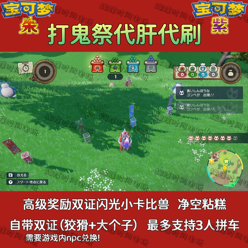 NS宝可梦朱紫碧之假面打鬼祭  小卡比兽带双证支持拼车 switch
