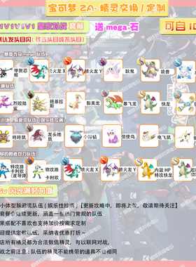 switch 宝可梦ZA 皇家对战套餐送mega石 定制头目6V闪光自ID