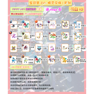 switch 宝可梦ZA 皇家对战套餐送mega石 定制头目6V闪光自ID
