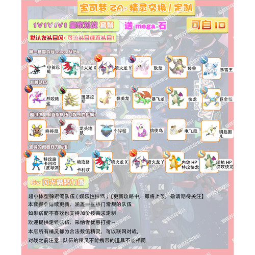 switch 宝可梦ZA 皇家对战套餐送mega石 定制头目6V闪光自ID