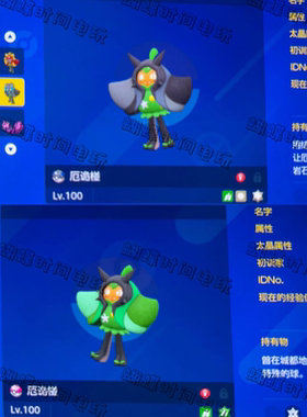 switch 宝可梦朱紫厄诡椪 四种形态 可免费自id 好评送盲盒闪蛋