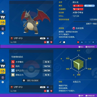 switch 宝可梦朱紫精灵配信 闪光喷火龙 全奖章 大个子之证 6v