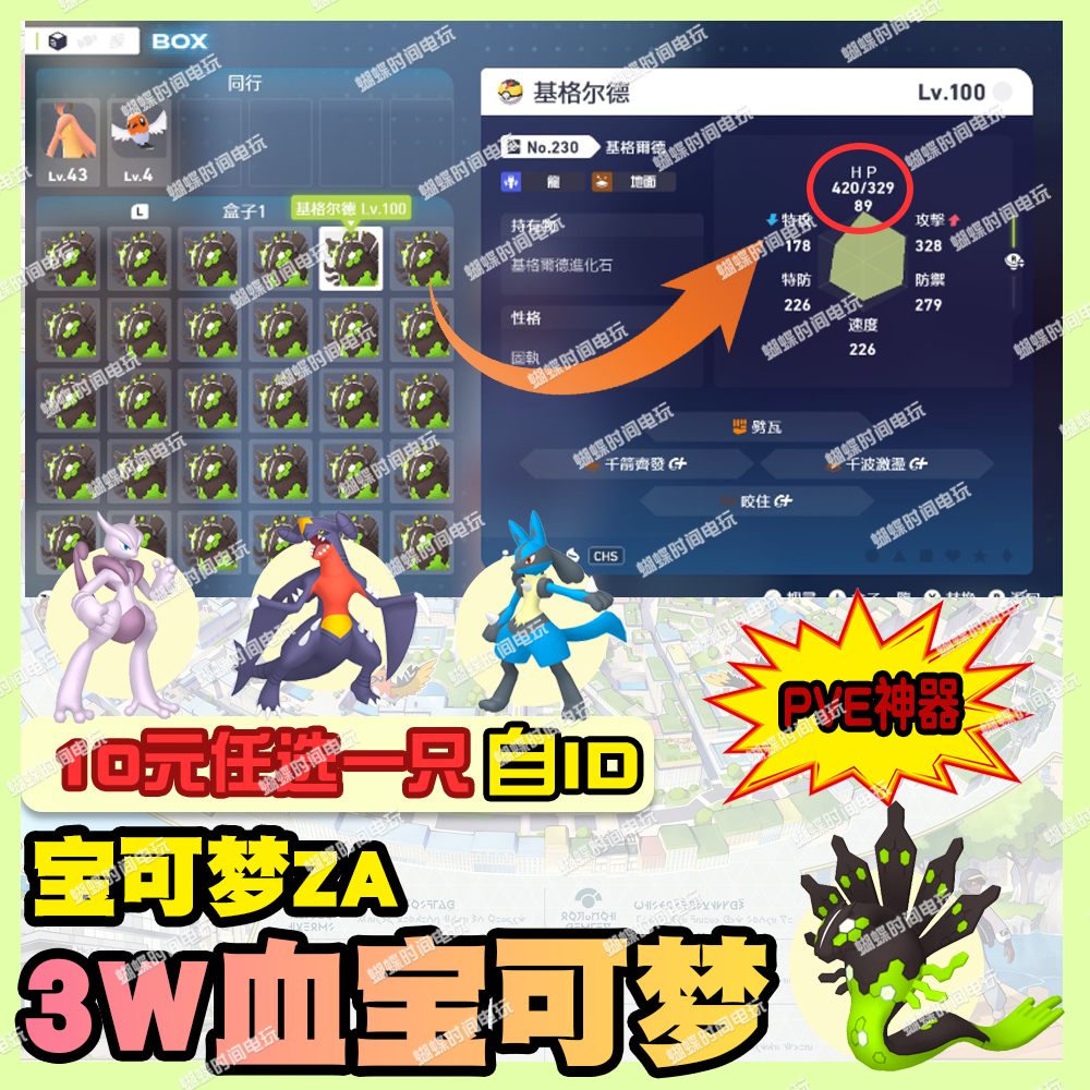 switch 宝可梦ZA 3W血宝可梦 PVE神器 精灵交换定制6V闪光自ID
