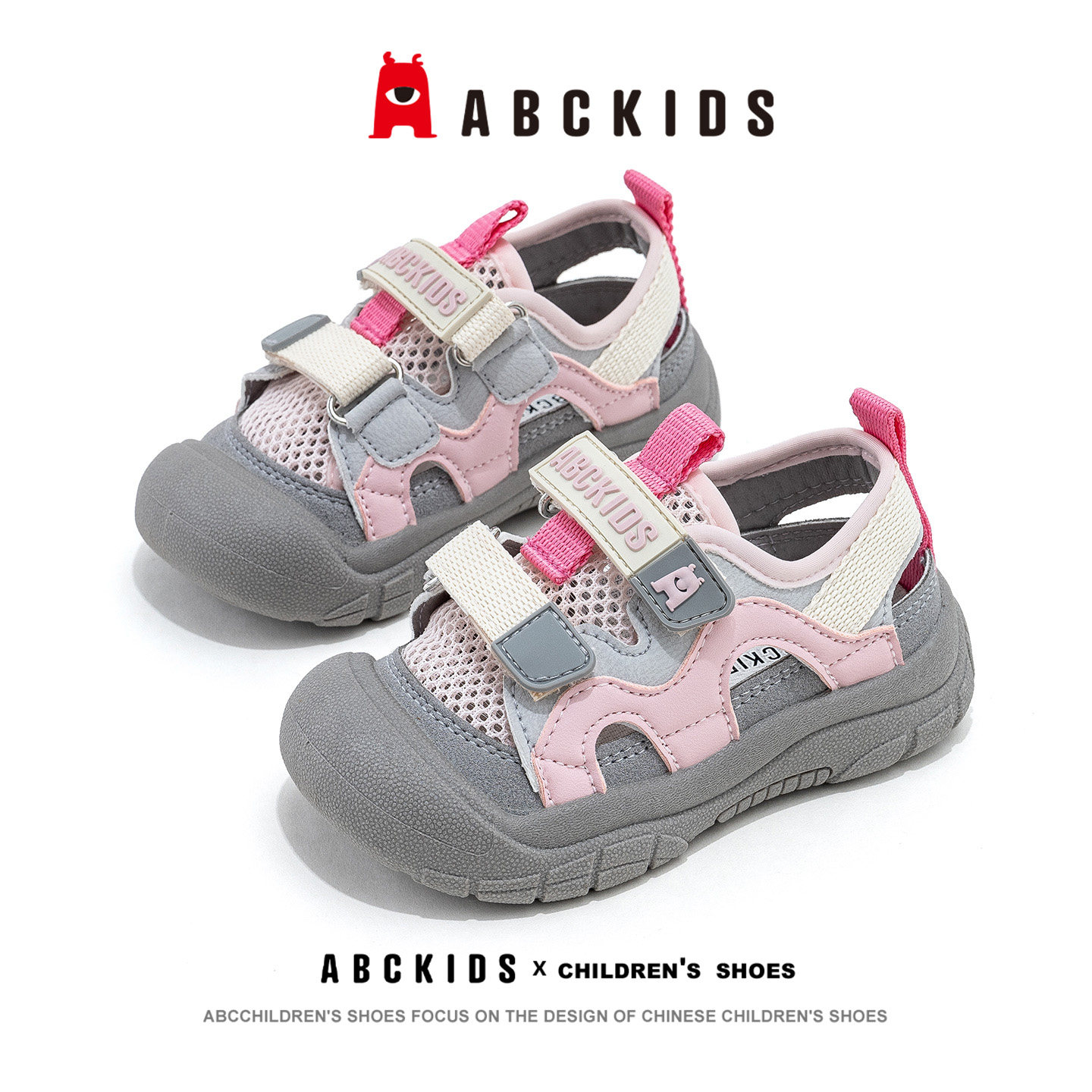 abckids儿童包头凉鞋防滑透气图片