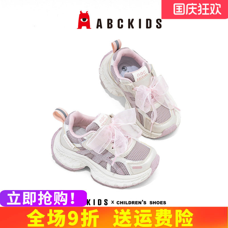 abckids女童舒适网面清爽舒适