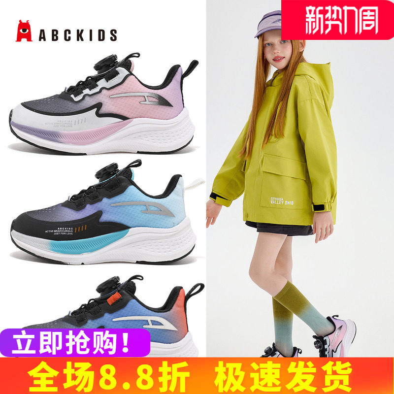 abckids童鞋儿童运动鞋2026春季防滑男女童透气旋钮扣跑步鞋官方