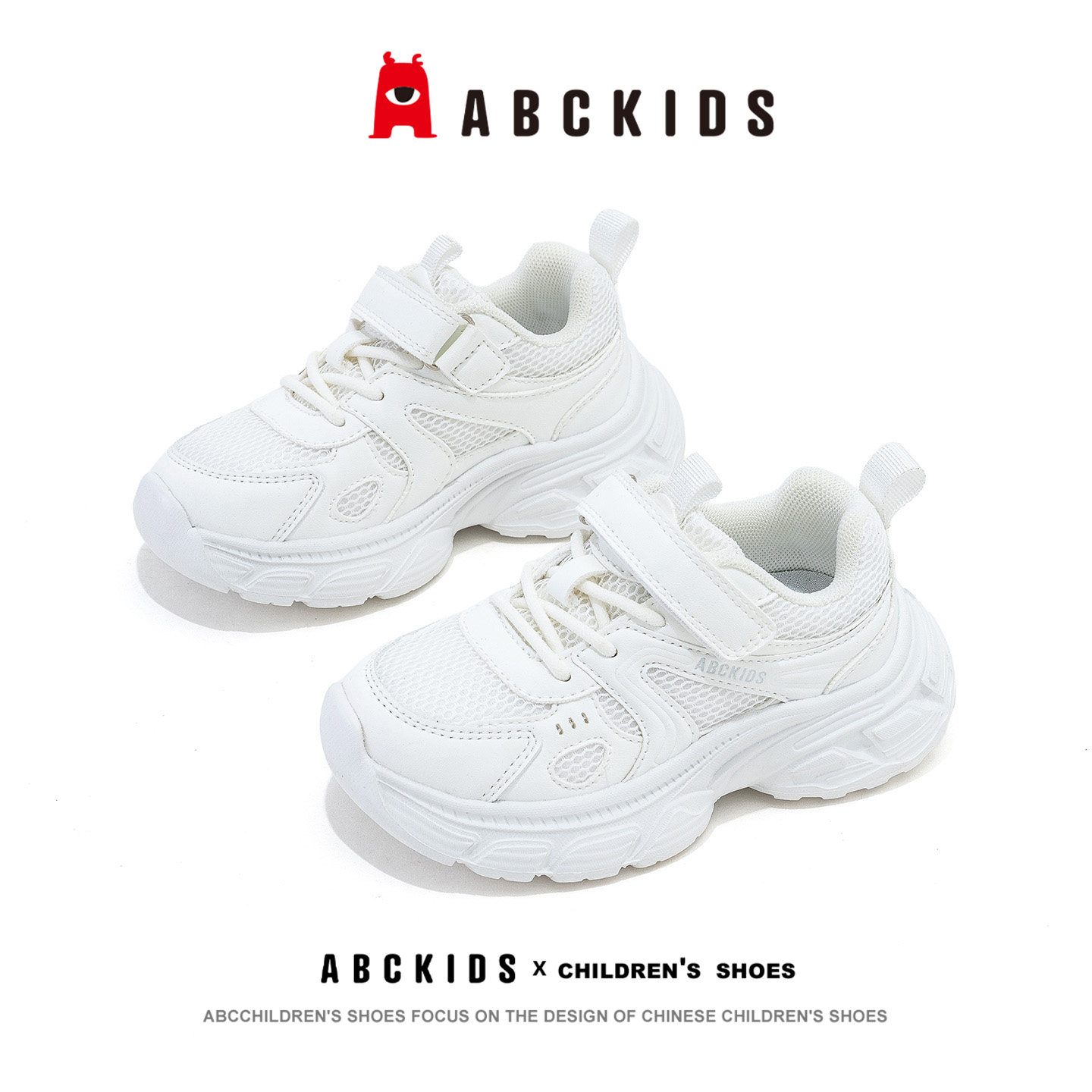 abckids儿童透气厚底老爹鞋