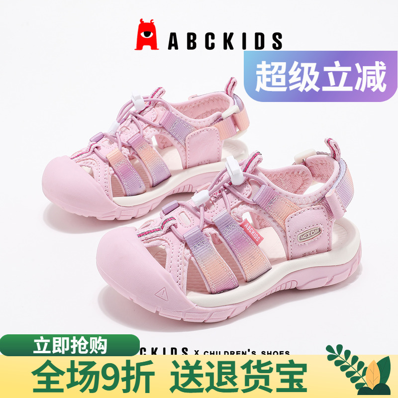 abckids童鞋女童凉鞋夏季新款防滑儿童轻便单鞋男童包头运动凉鞋