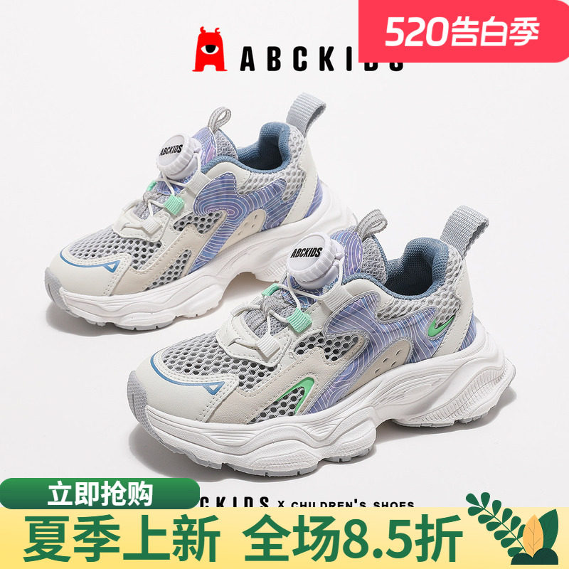 abckids男童鞋2026夏季单网透气儿童运动鞋旋转扣中小童鞋子女童
