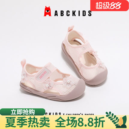 abckids女童凉鞋2026夏季新款网面儿童软底轻便单鞋女孩休闲鞋子
