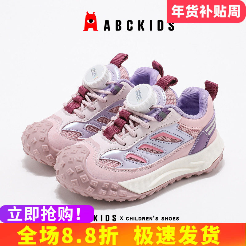 abckids童鞋男童运动鞋春秋新款透气儿童中小童跑步鞋老爹鞋女孩,童鞋/婴儿鞋/亲子鞋,运动鞋,淘宝优惠券,粉丝福利购,淘宝优惠卷
