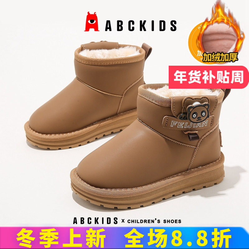 abckids童鞋儿童雪地靴童靴冬鞋新加绒加厚男童棉靴冬季女童棉鞋,童鞋/婴儿鞋/亲子鞋,雪地靴,淘宝优惠券,粉丝福利购,淘宝优惠卷