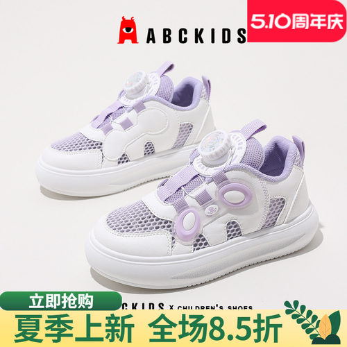 abckids透气休闲儿童单网运动鞋