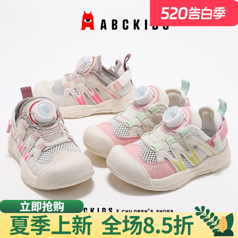 abckids女童鞋运动鞋夏季新款休闲鞋子儿童网面徒步鞋户外童鞋潮