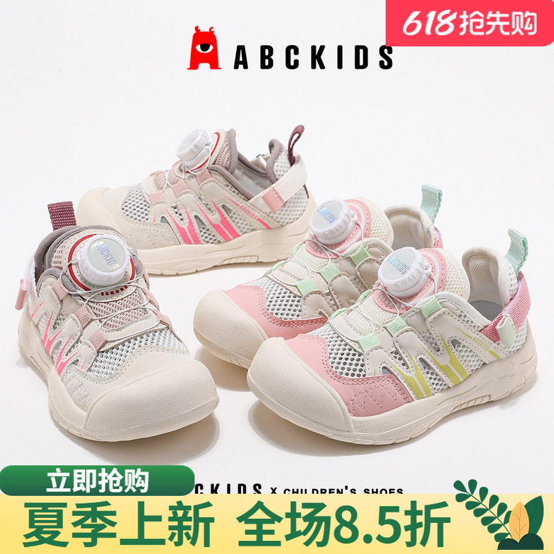 abckids女童鞋运动鞋夏季新款休闲鞋子儿童网面徒步鞋户外童鞋潮