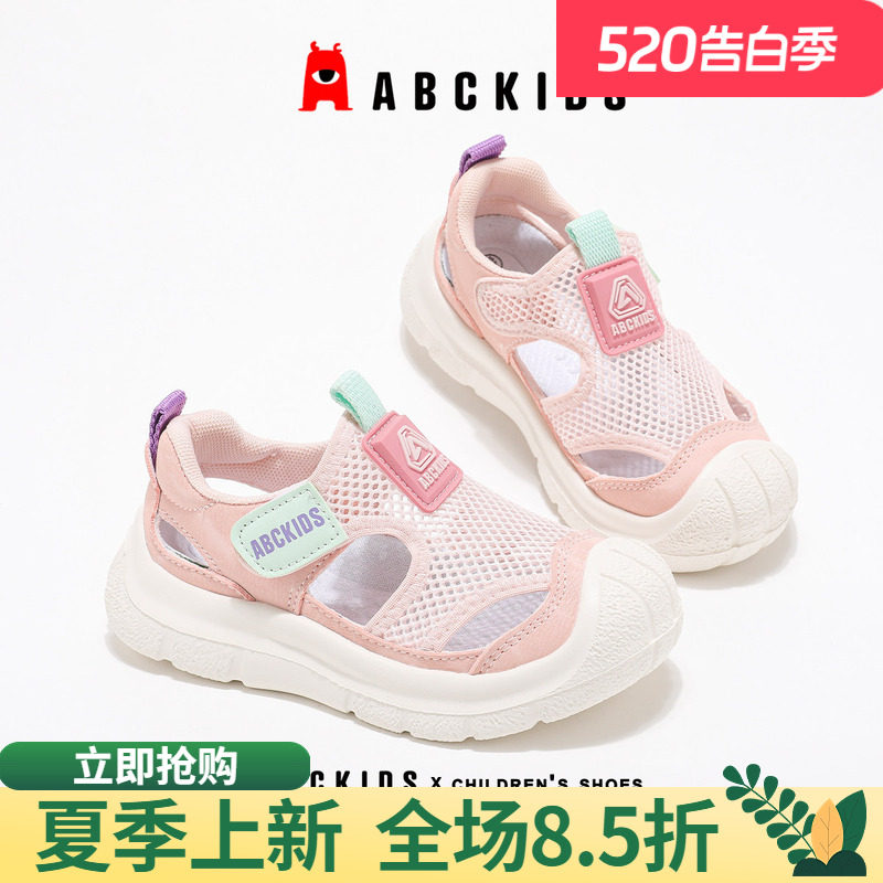 abckids女童凉鞋2026夏季新款户外休闲鞋防滑镂空包头运动鞋男童