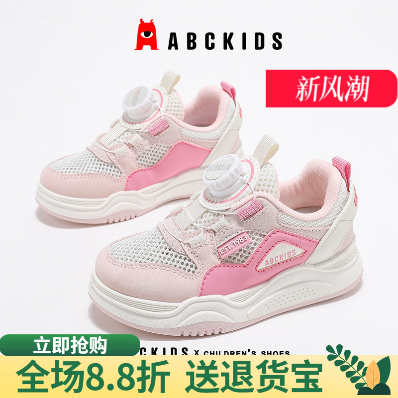 abckids运动鞋大面积镂空鞋面