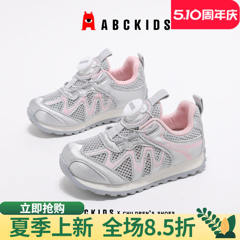 abckids儿童运动鞋2026夏季新款轻便透气休闲女童软底时尚跑步鞋