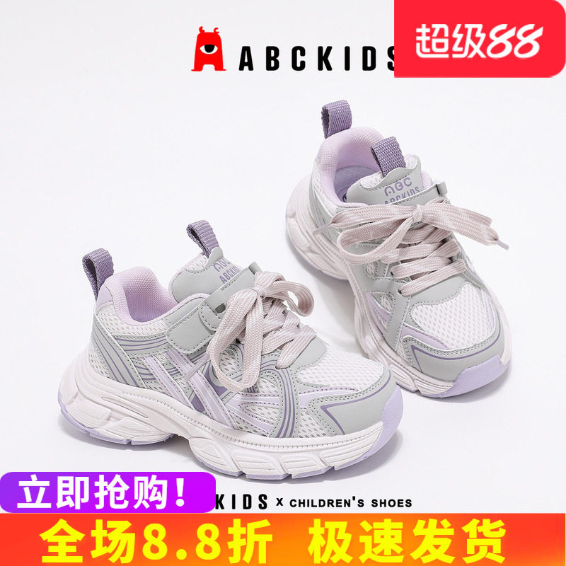 abckids女童运动鞋2026春季新款小男孩网面透气休闲鞋老爹鞋软底