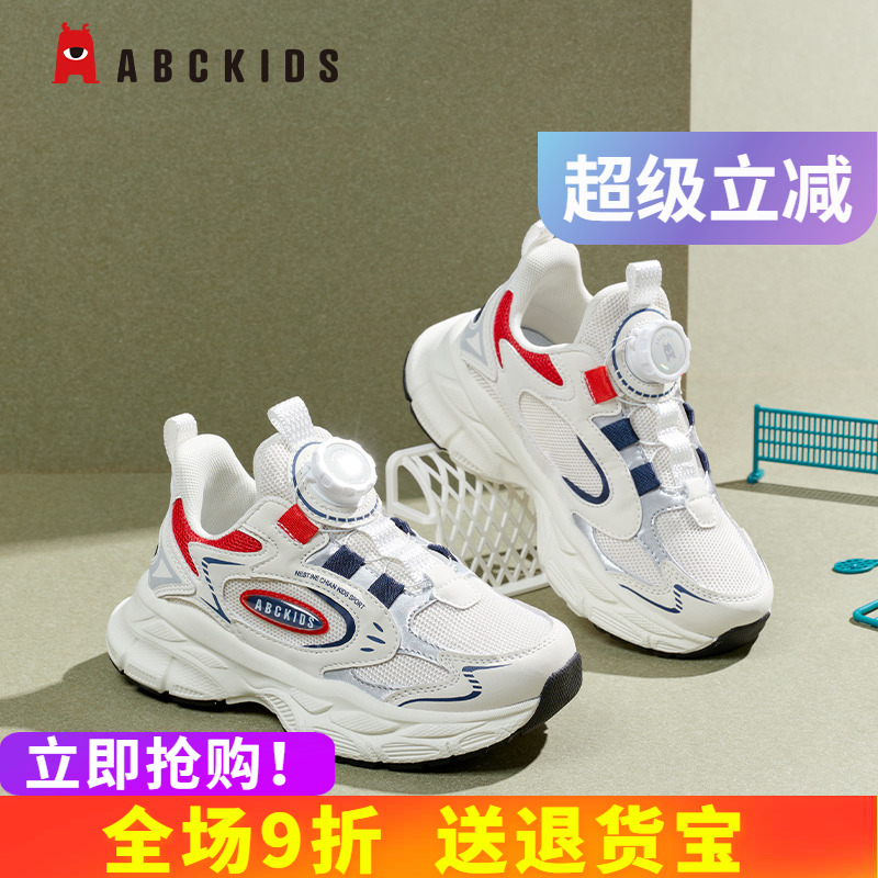 abckids女童鞋2025春季新款男孩旋钮扣网面透气运动鞋跑步中小童