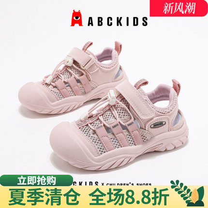 abckids女童夏季凉鞋2026新款休闲鞋子儿童包头沙滩鞋男孩透气潮