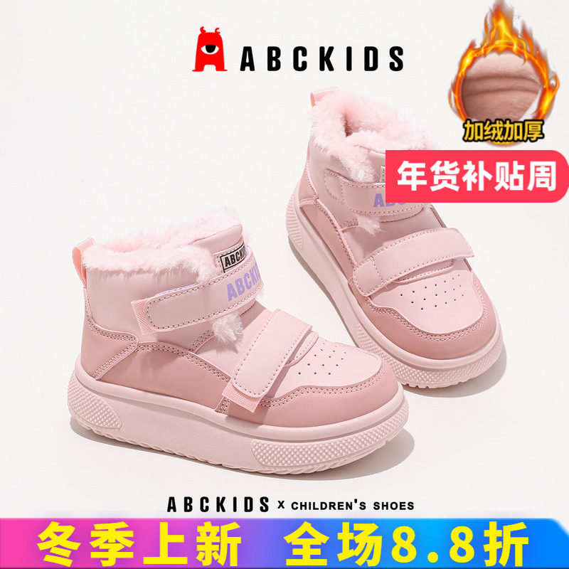 abckids女童鞋子2025冬季新款加绒儿童韩版男童运动鞋中小童二棉,童鞋/婴儿鞋/亲子鞋,棉鞋,淘宝优惠券,粉丝福利购,淘宝优惠卷