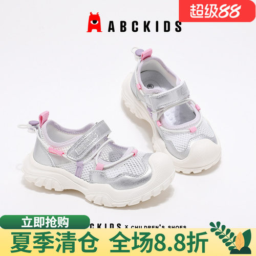 abckids女童鞋大面积镂空鞋面