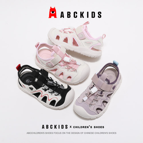 abckids女童溯溪凉鞋防撞舒适