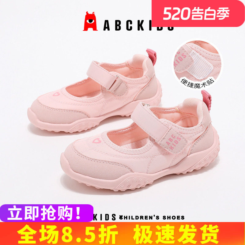abckids童鞋女童运动鞋2026春季新款软底玛丽珍粉色儿童浅口单鞋