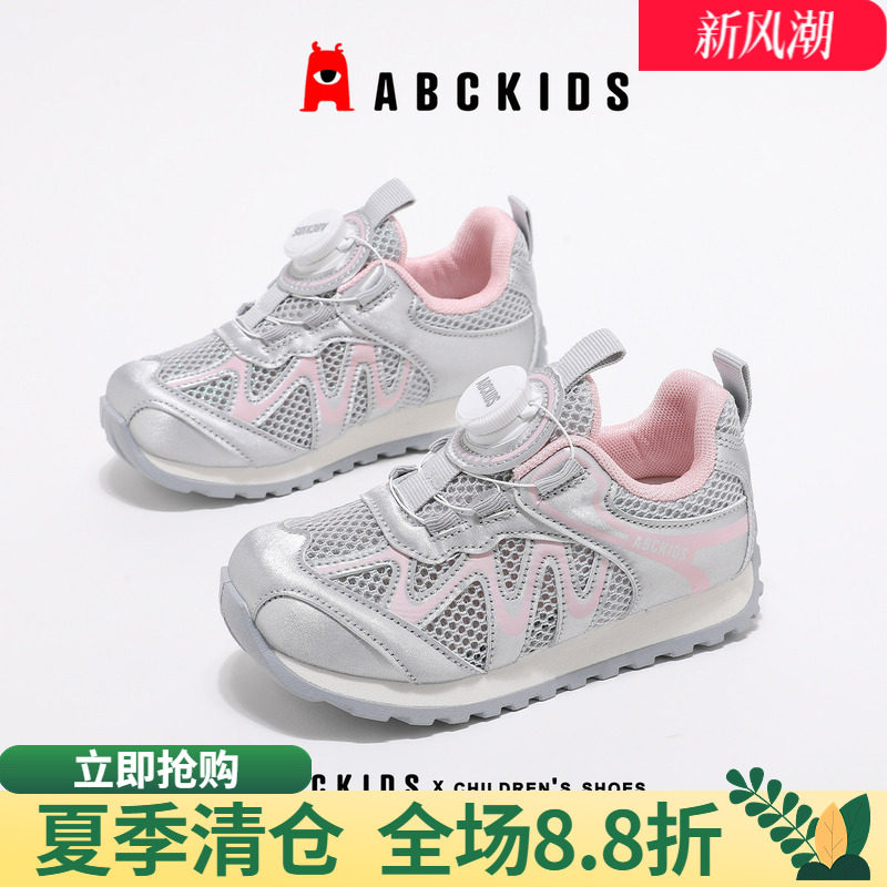 abckids儿童旋转扣透气跑步鞋										