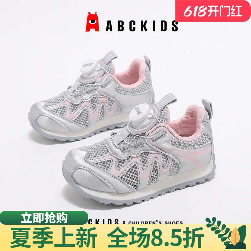 abckids儿童运动鞋2026夏季新款轻便透气休闲女童软底时尚跑步鞋