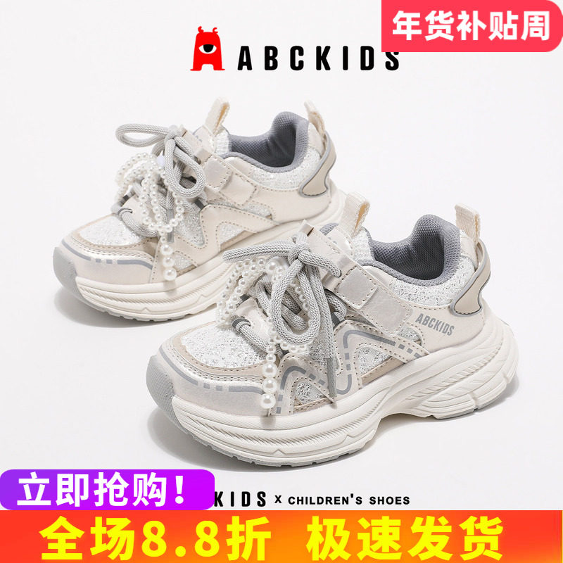 abckids女童运动鞋2026春季新款儿童时尚女孩跑步鞋中小童老爹鞋,童鞋/婴儿鞋/亲子鞋,运动鞋,淘宝优惠券,粉丝福利购,淘宝优惠卷
