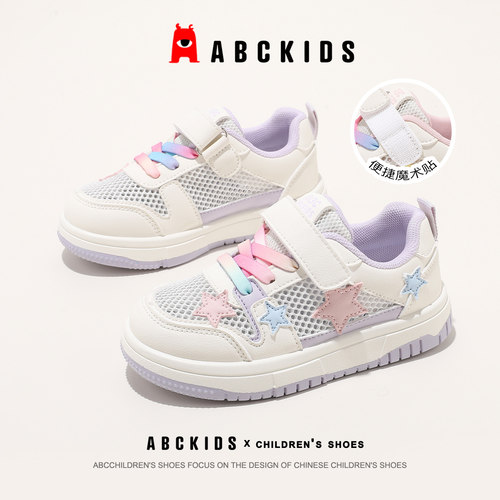 abckids童鞋时尚休闲防滑轻便