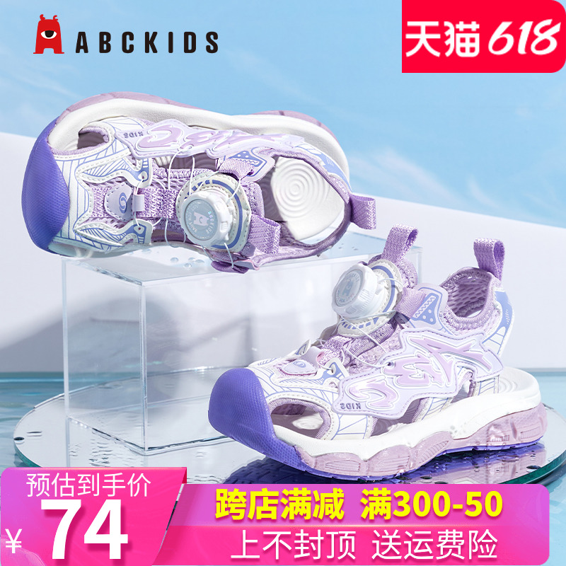 经典款包头儿童凉鞋abckids