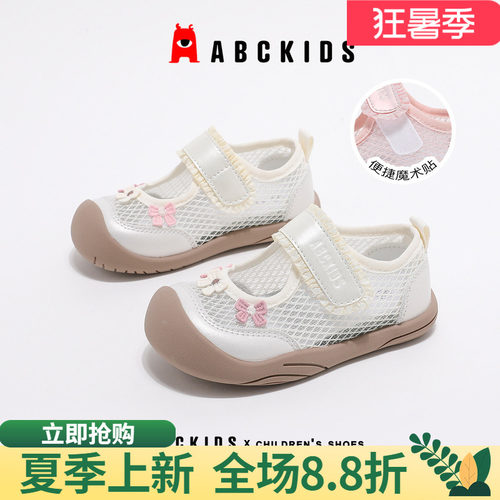 abckids女童透气软底运动鞋