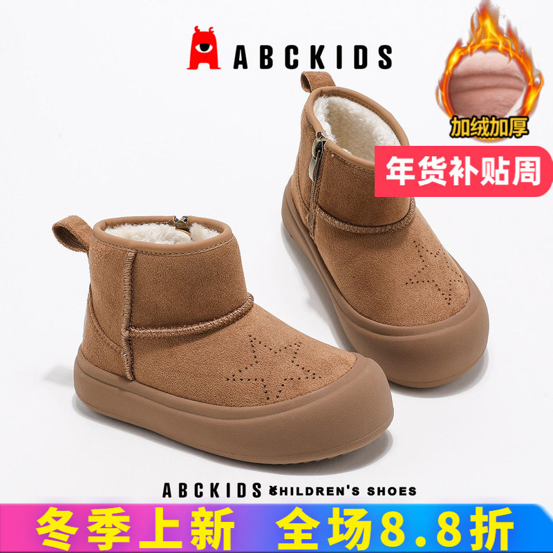 abckids儿童雪地靴2025冬季新款女童宝宝东北棉鞋加厚保暖棉靴男,童鞋/婴儿鞋/亲子鞋,棉靴,淘宝优惠券,粉丝福利购,淘宝优惠卷