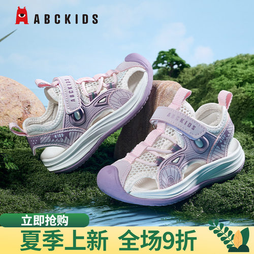 abckids夏季儿童沙滩鞋凉鞋透气