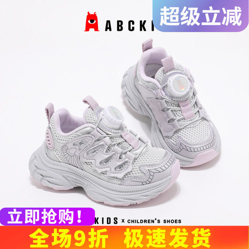 Abckids儿童网面透气厚底老爹鞋