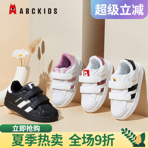 abckids儿童小白鞋贝壳头休闲