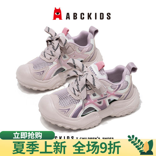 abckids女童透气网面老爹鞋