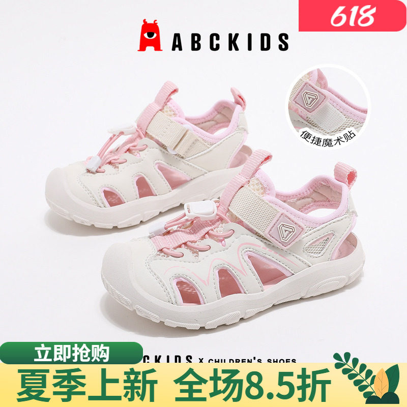 abckids女童溯溪凉鞋防撞舒适